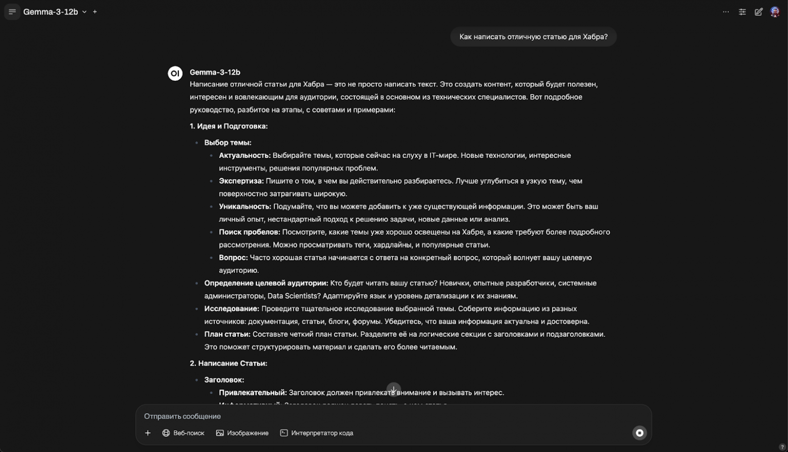 Распределённый инференс и шардирование LLM. Часть 3: настройка авторизации и интеграция с Open WebUI - 3